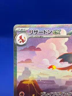 JP Pokemon SV2a Scarlet Violet 151 Charizard ex 201/165 Special Art Rare SAR NM - Image 3