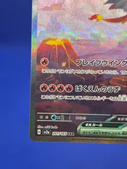 JP Pokemon SV2a Scarlet Violet 151 Charizard ex 201/165 Special Art Rare SAR NM - Image 5