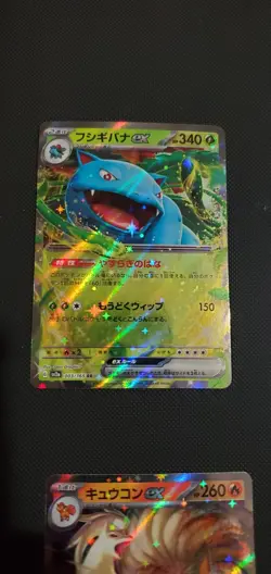 Pokemon 151 Japanese Lot RR Venusaur, BLASTOISE, Ninetales EX Lot 8cards - Image 3
