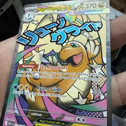 Mega Dragonite EX 271/217 MAR Ascended Heroes Pokemon English 271/217 - Image 2