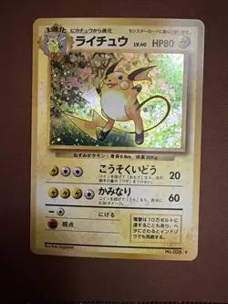 Pokemon Raichu 026 Expansion Pack Holo Rare Japanese Stage 1 Electric 80HP 20 60 - Image 1