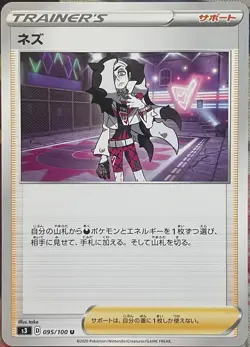 Piers - 095/100 U - Infinity Zone S3 Pokemon 2020 - Image 1