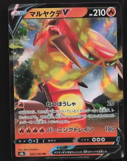 Centiskorch V 022/184 Holo Pokemon Japanese VMAX Climax Near Mint or Better - Image 1