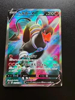 POKEMON TCG HOUNDOOM V FULL ART 101/100 SR s3 NM INFINITY ZONE JAPANESE - Image 1