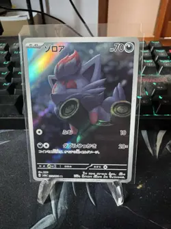2024 Near Mint Pokemon Zorua AR 072/064 Night Wanderer sv6a Japanese - Image 1