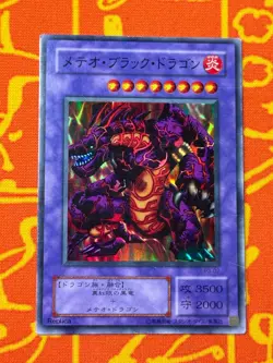 YUGIOH METEOR BLACK DRAGON SUPER RARE MOD PLAY P3-02 JAPANESE VINTAGE - Image 1