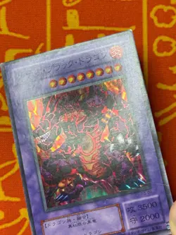 YUGIOH METEOR BLACK DRAGON SUPER RARE MOD PLAY P3-02 JAPANESE VINTAGE - Image 4