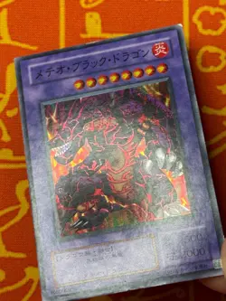 YUGIOH METEOR BLACK DRAGON SUPER RARE MOD PLAY P3-02 JAPANESE VINTAGE - Image 5