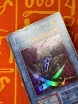 YUGIOH SKULL GUARDIAN SUPER RARE MP DARK CEREMONY JAPANESE VINTAGE - Image 4