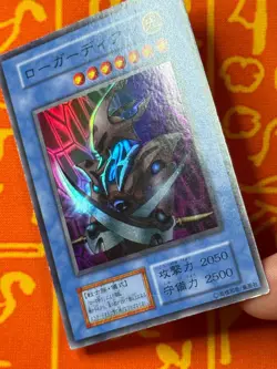 YUGIOH SKULL GUARDIAN SUPER RARE MP DARK CEREMONY JAPANESE VINTAGE - Image 5