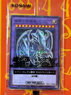 YUGIOH BLUE-EYES ULTIMATE DRAGON PARALLEL RARE SEALED 711E-JP001 JAPANESE PROMO - Image 1