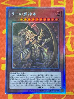 YUGIOH THE WINGED DRAGON OF RA PRISMATIC GHOST RARE NM DP24-JP000 JAPANESE - Image 1