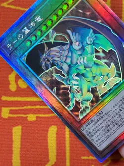 YUGIOH THE WINGED DRAGON OF RA PRISMATIC GHOST RARE NM DP24-JP000 JAPANESE - Image 3