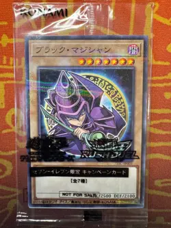 YUGIOH DARK MAGICIAN SEALED PROMO PARALLEL FOIL 711C-JP001 7-ELEVEN JAPANESE - Image 1