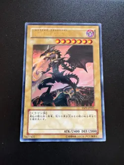 YUGIOH RED-EYES BLACK DRAGON ULTRA RARE EXCELLENT YAP1-JP002 JAPANESE - Image 1