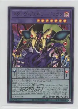 UR - Starving Venemy Dragon Japanese YuGiOh OCG Animation Chronicle 2021 - Image 1