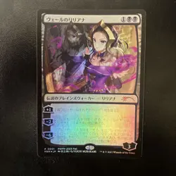 Liliana Of The Veil MTG Limited PWFM 2023 Fall Japanese Anime Foil Promo 2023 - Image 1