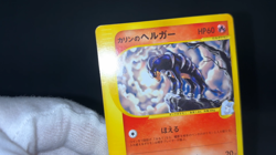 Karen's Houndoom 092/141 VS 1st Ed Excellent Japanese Pokemon e Card 2001 - Image 2