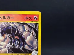 Karen's Houndoom 092/141 VS 1st Ed Excellent Japanese Pokemon e Card 2001 - Image 5