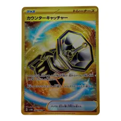 Pokemon Card Counter Catcher 094/066 UR Japanese B Rank Japan JP F/S - Image 1