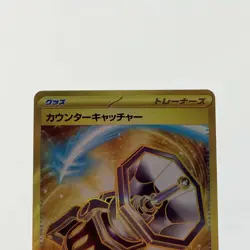 Pokemon Card Counter Catcher 094/066 UR Japanese B Rank Japan JP F/S - Image 2
