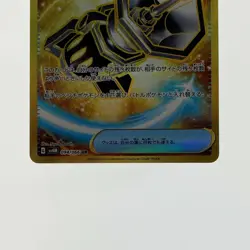 Pokemon Card Counter Catcher 094/066 UR Japanese B Rank Japan JP F/S - Image 3