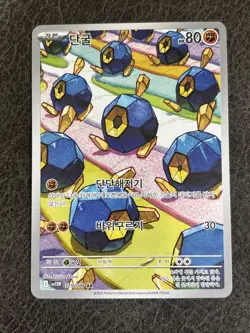 Roggenrola AR 125/086 SV11W White Flare - Pokemon Card Scarlet & Violet Korean - Image 1