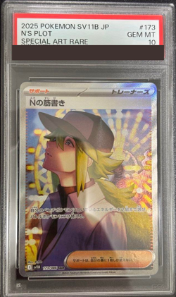 PSA 10 N's Plot SAR 173/086 sv11B Black Bolt Pokemon Card Japanese 2025 from JPN - Image 1