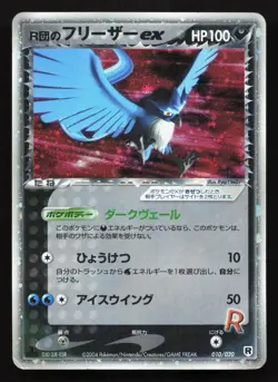 Rocket's Articuno EX 010/020 Silver Deck Kit MP Japanese Pokemon Card TCG - Image 1