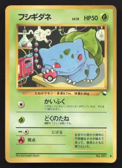Bulbasaur NO. 001 Vending Series 1 HP Japanese Pokemon Card TCG - Image 1