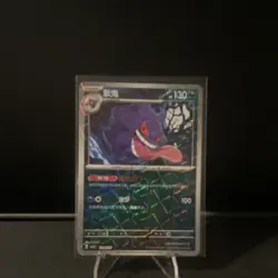 CS3C – Pokemon Card Game Vol.3 (Gengar Theme Box) Gengar Foil Card Lot 4 Chinese - Image 2