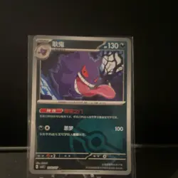 CS3C – Pokemon Card Game Vol.3 (Gengar Theme Box) Gengar Foil Card Lot 4 Chinese - Image 4