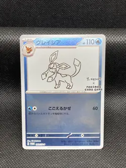 Pokemon Card Japanese Glaceon069-SV-P PromoYU NAGABAUsed006221 condition ＬSo - Image 1