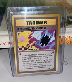 Pokemon *BANNED* Japanese Trainer Card Koga’s Ninja Trick Gym Heroes Unplayed NM - Image 1