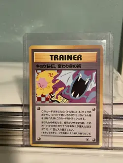 Pokemon *BANNED* Japanese Trainer Card Koga’s Ninja Trick Gym Heroes Unplayed NM - Image 4