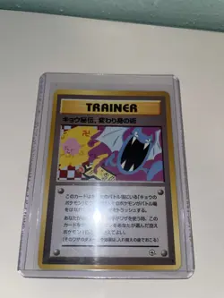 Pokemon *BANNED* Japanese Trainer Card Koga’s Ninja Trick Gym Heroes Unplayed NM - Image 5