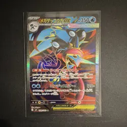 Pokemon Mega Greninja EX 098/083 Holo Super Rare 350HP Japanese Card - Image 1