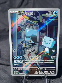 Eiscue AR 074/071 Japanese Pokemon Card SV2P Snow Hazard Art Rare NM/MINT - Image 1