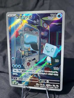 Eiscue AR 074/071 Japanese Pokemon Card SV2P Snow Hazard Art Rare NM/MINT - Image 2