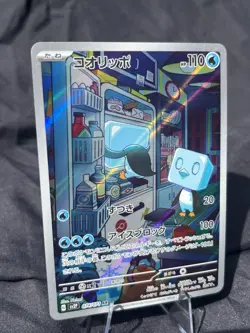 Eiscue AR 074/071 Japanese Pokemon Card SV2P Snow Hazard Art Rare NM/MINT - Image 3