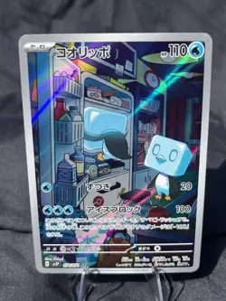 Eiscue AR 074/071 Japanese Pokemon Card SV2P Snow Hazard Art Rare NM/MINT - Image 4