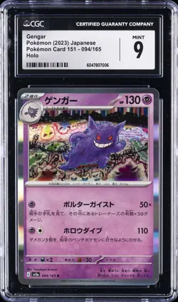 2023 POKEMON CARD 151 JPN HOLO #94 GENGAR CGC 9 - Image 1