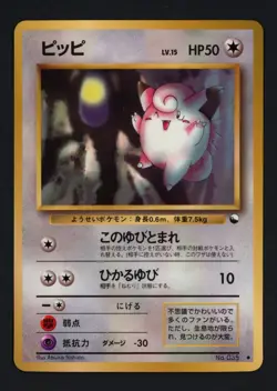 Clefairy No. 035 Vending Series Machine Cards Series 1 (Blue) Japanese Pokemon - Image 1