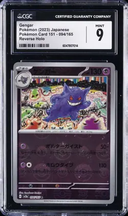2023 POKEMON CARD 151 JPN POKEBALL REVERSE HOLO #94 GENGAR CGC 9 - Image 1