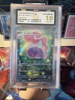 Pokemon PCG10 MUSHARNA Sv11B 122/086 AR 2025 JAPANESE - Image 1