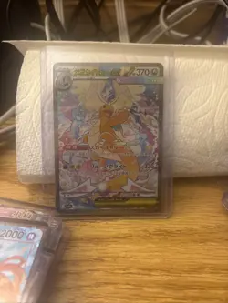 Japanese Pokemon TCG Mega Dragonite ex Special Art Rare (SAR) number 246/193, - Image 1