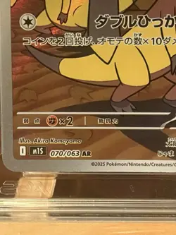 Pokemon TCG 2x AGS Graded 10 Japanese Cards Helioptile and Nymble - Image 2