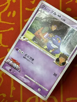 POKEMON TCG CROAGUNK M 013/022 NON HOLO ARCEUS MOVIE PROMO HP JAPANESE - Image 5