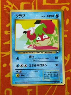 POKEMON TCG KRABBY NO. 098 GLOSSY VENDING SERIES MP JAPANESE - Image 1