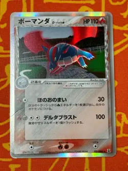 POKEMON TCG SALAMENCE 021/086 HOLO HOLON RESEARCH TOWER HP JAPANESE - Image 1